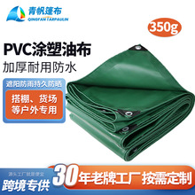 350gˮ������؛܇�񲼼Ӻ���ꖷ�����݆܇������겼 pvc�T����