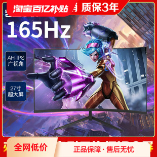 Computer Monitor 24inch Curved Borderless E-Sports 27-Inch 2K144Hz Lcd Hd 32 Large Screen Ips