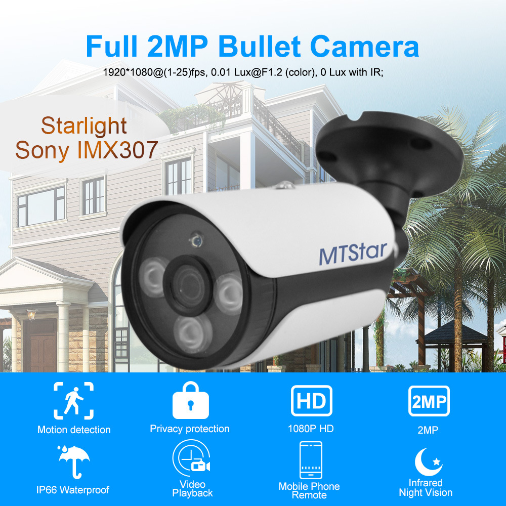 网络摄像机高清夜视星光级红外摄像机金属外观安防工程防水摄像头