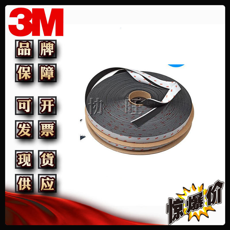 3MSJ3571 自粘白色耐高温无痕强力尼龙搭扣粘贴