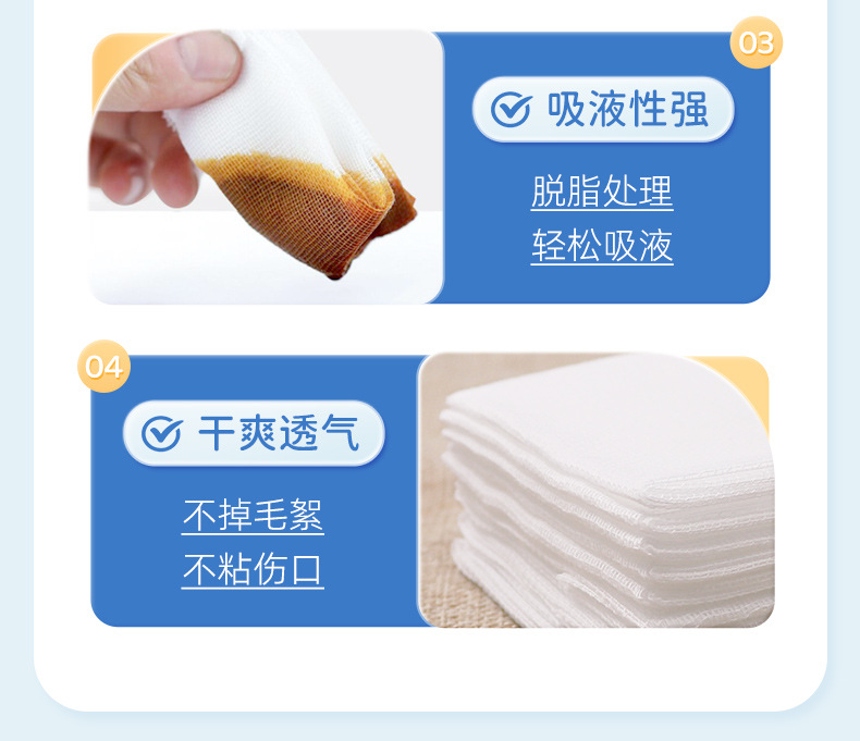 康梦达-纱布块-详情_11