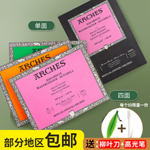 ����ARCHES��Ԋ�ޝ{ˮ�ʱ�/ˮ�ʼ� �ޘ�ˮ�ʼ�ˮ�ʱ�������z300g