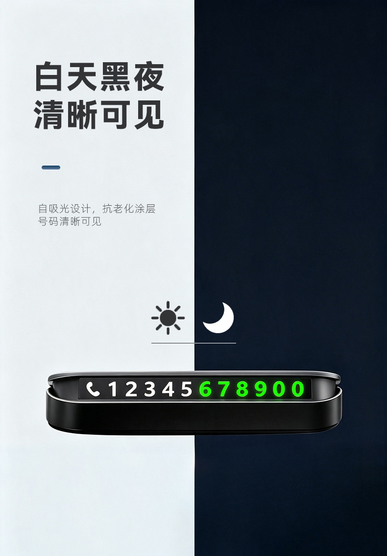 Suitable for Ideal i6 car, temporary magnetic parking number plate, phone number display, and original car color trim