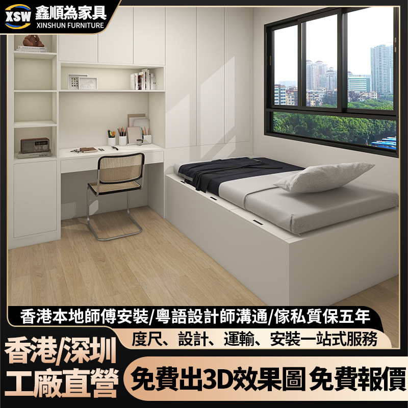 香港全屋定制卧室衣柜定制床头柜油压床梳妆台隔房全屋家私家具
