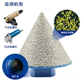 Brazed diamond chamferer high speed drill tip cone flat cone chamfering bevel porcelain stone edge reaming bit