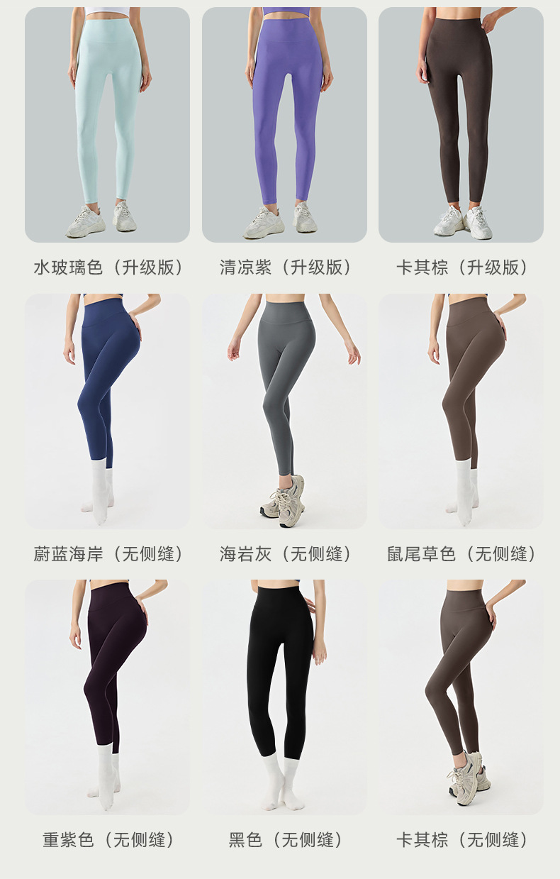 Ningbo büyük ağaç yüksek belli kadınlar için çıplak yoga pantolonu, dikişsiz çabuk kuruyan sıkı koşu fitness pantolonu, popo kaldırıcı spor yoga kıyafeti.