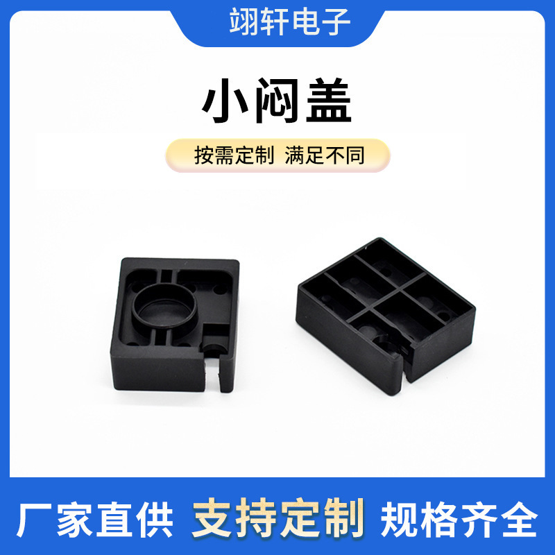 方形塑料小闷盖 管塞脚塞 方管闷头堵头 闷盖家具塑胶配件