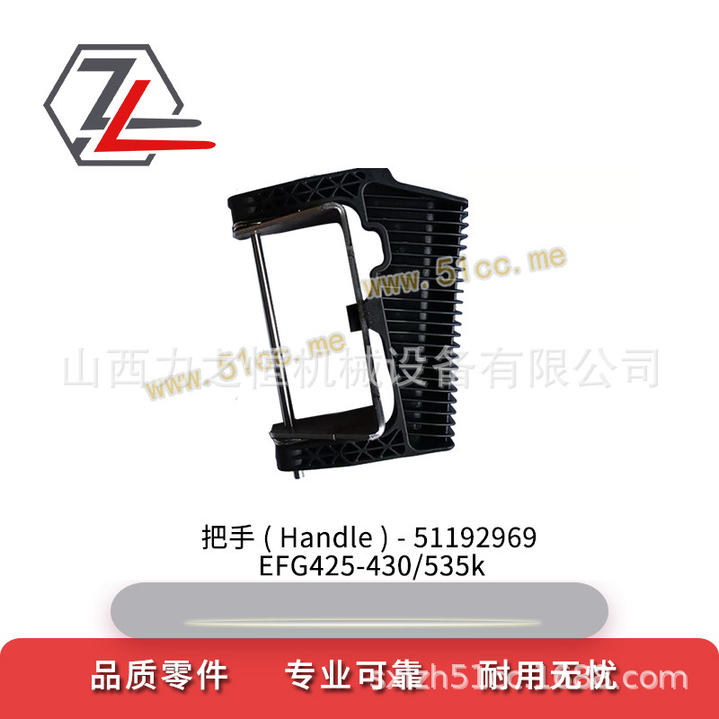 叉车配件把手51192969适用永恒力EFG4-5