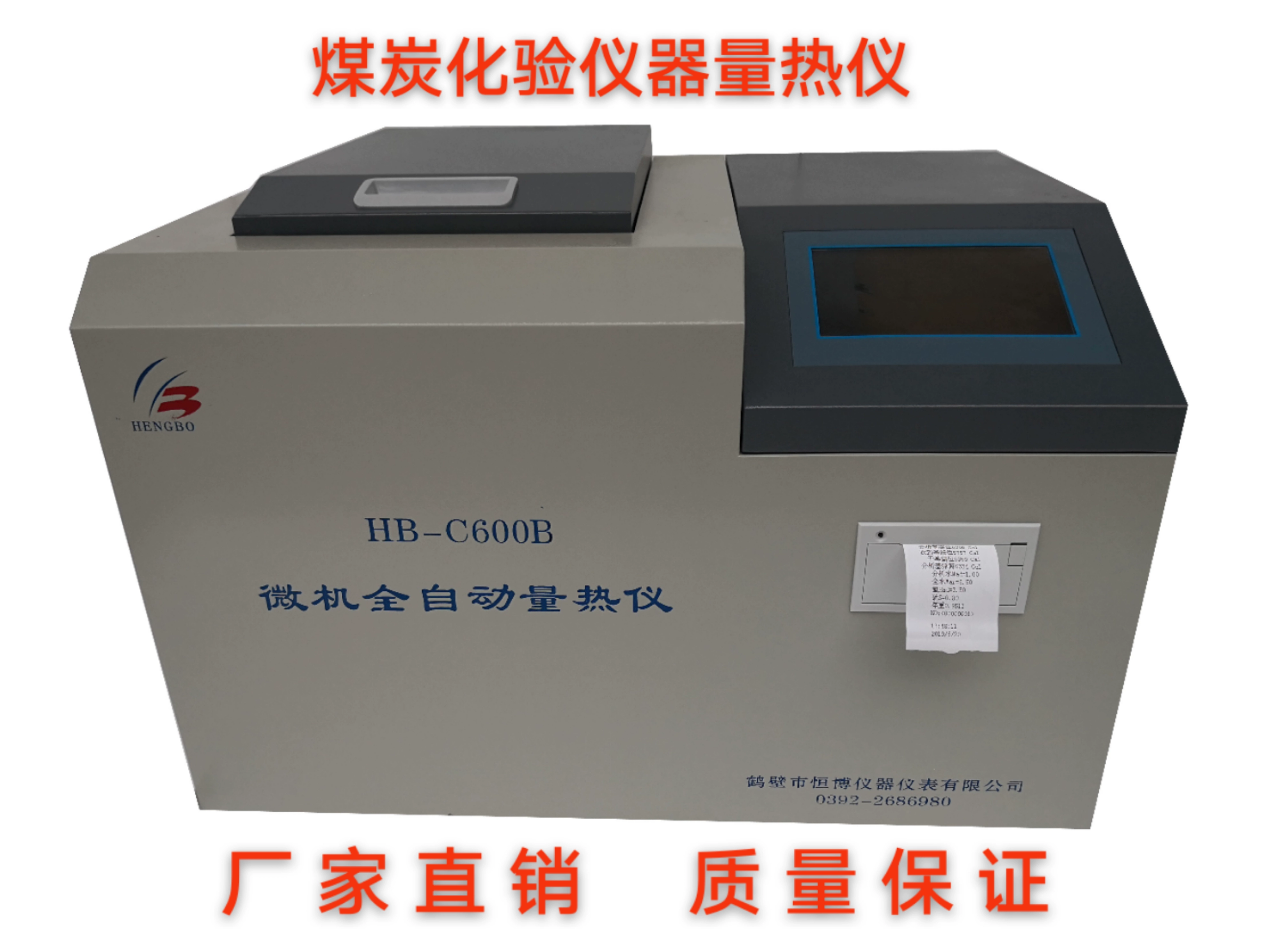 Лабораторный полностью автоматический калориметр j8, машина для карт, детектор частиц угольной биомассы, тепловой коэффициент, завод по производству больших тепловых кирпичей g3