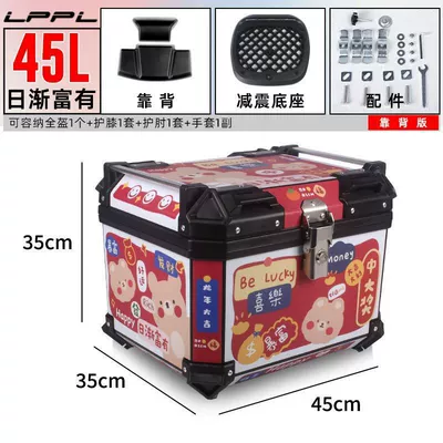 Motorcycle trunk Tail Box, Non-Aluminum Alloy, Large - 45l-backrest-model-shock-absorbing-base-plate-getting-richer-and-richer