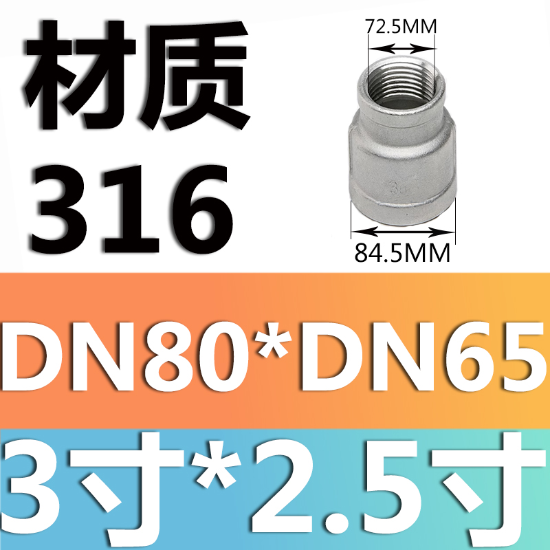 Material 316L dn80 * dn65 (3 pulgadas * 2,5 pulgadas)