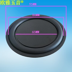 4インチ低音振動膜95mm振動膜低周波膜受動盆振動板振動膜