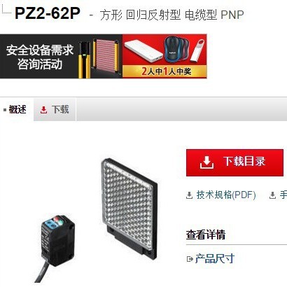 基恩士 光电传感器PZ2-62P 全新原装正品KEYENCE现货议价