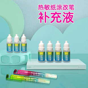 Thermal Paper Correction Fluid Special Replenishment Liquid Traceless Smear Pen Box Opener Coding Pen Airbrush Wholesale Spray
