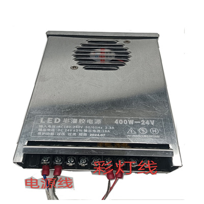 Светодиодный контроллер, блок питания, 220v, 24v, 400W