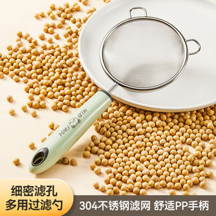 ♔ Soy Milk Filter Sieve Baby Food Supplement Baby Colander Home Kitchen Egg Tart Liquid Baking Tool Flour Sieve