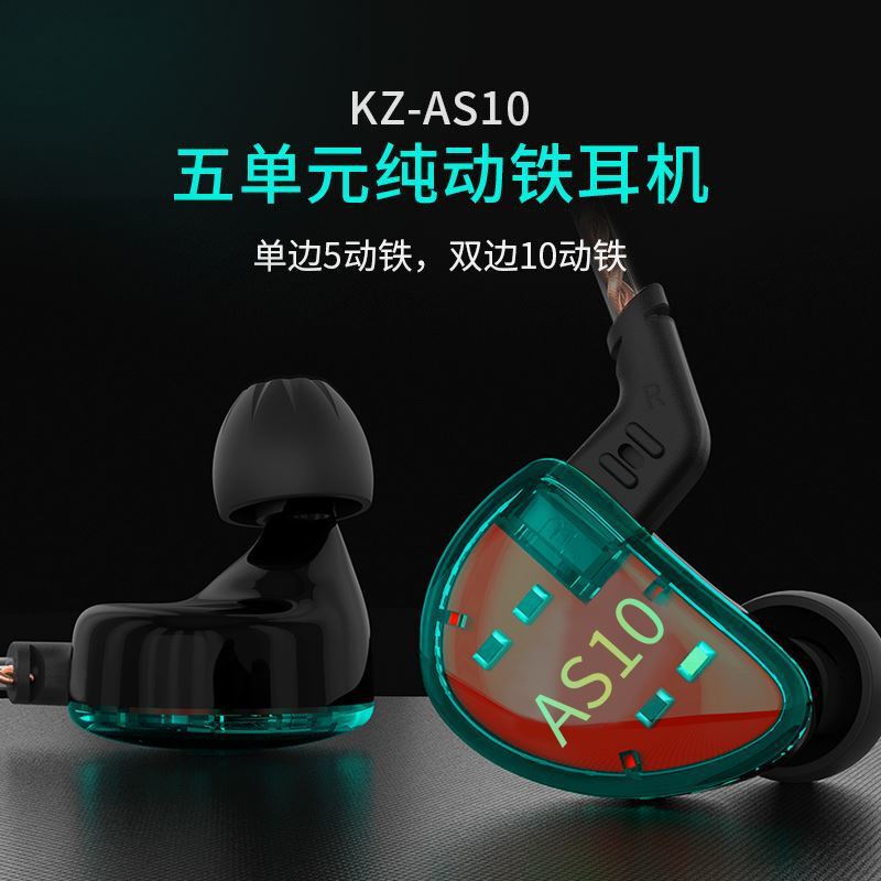 KZ AS10入耳式鉄イヤホン10ユニット音楽イヤホンバランス動鉄運動携帯電話マイク付きイヤホン|undefined