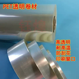 功能薄膜;PVC塑料片;绝缘垫片