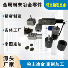 金属粉末冶金同步轮皮带轮行星齿轮箱来图来样定制小齿轮斜齿轮