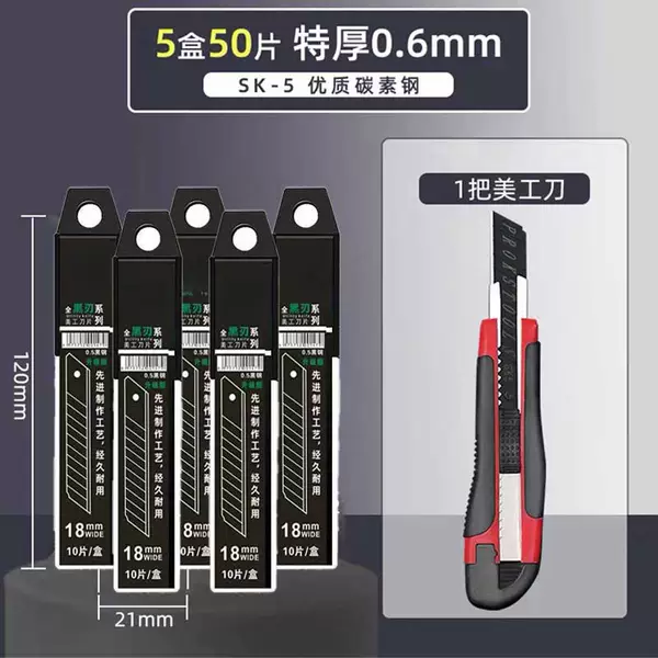 [06 Blackblade Thick Bags Plastic Sweet Hand] 50 blades+beautiful workers 1 handle