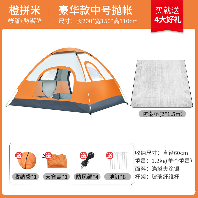 중간 이중 고급 (쌀 오렌지) 방습 매트