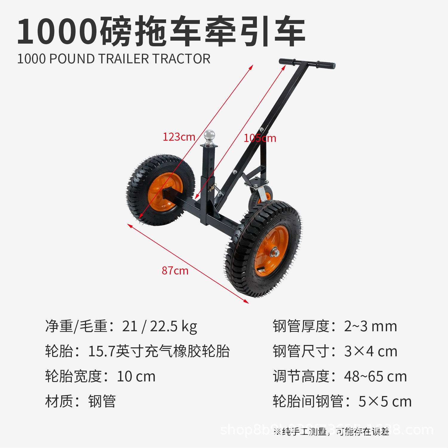 1000파운드 트레일러 견인 트럭