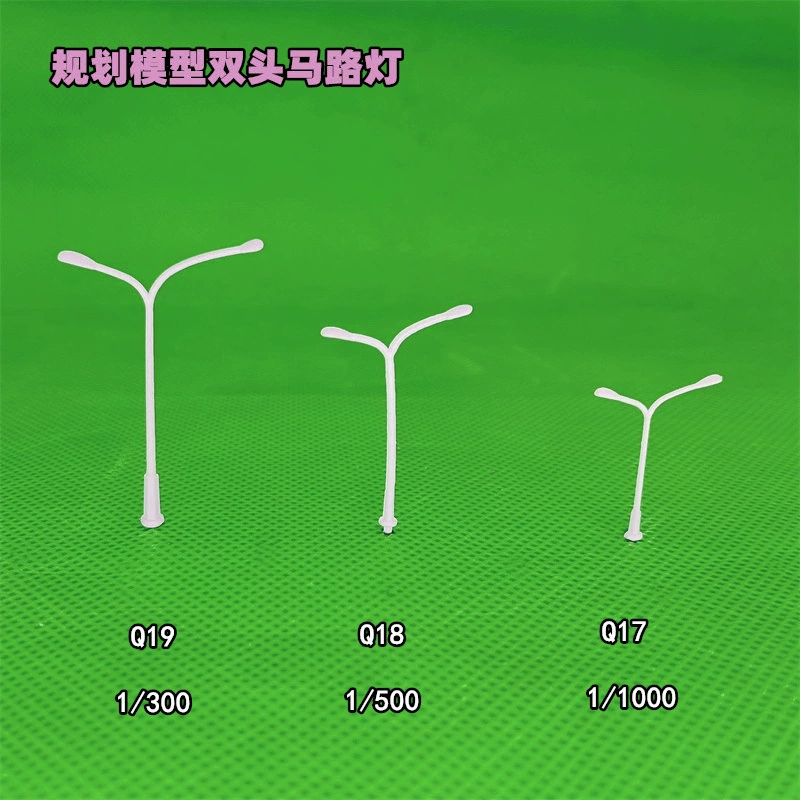 Планирование одной и двойной головкой уличный фонарь 1/300-1/1000 схема Модель мА уличный фонарь городского планирования уличный фонарь