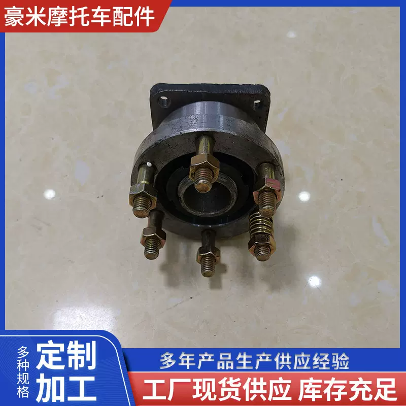 轴承座总成小轴头 三轮车悬浮后桥轴承座 总成半轴固定座摩托车