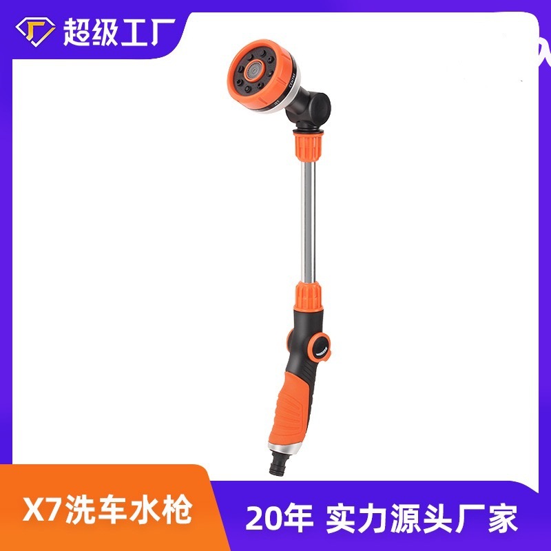 源头工厂长杆花园浇菜育苗洗车喷头多功能浇洒水浇花花洒喷水枪