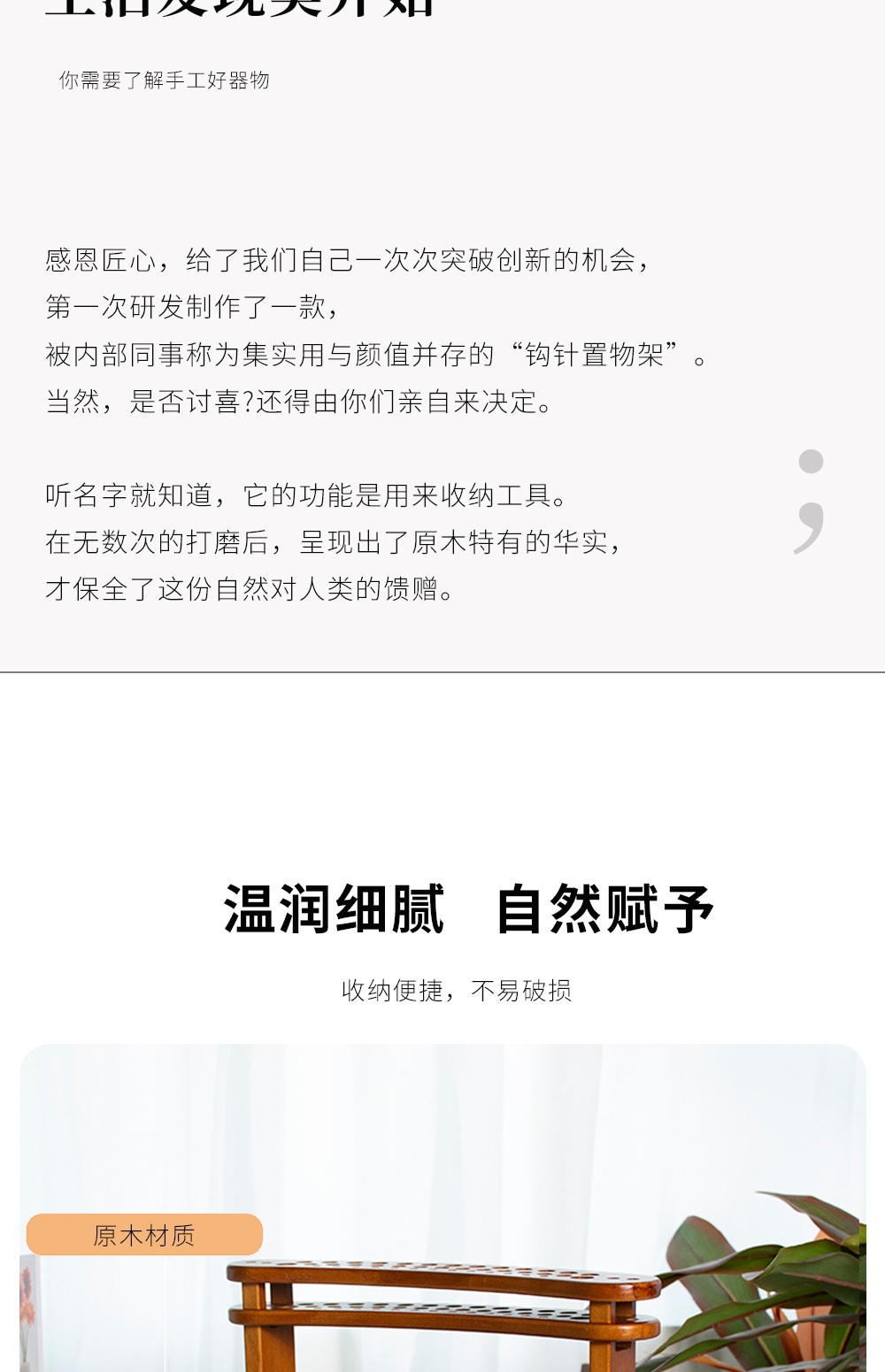 桃李精修钩针置物架详情_02