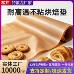 特氟龙耐高温烘焙油布长方形烤箱专用食品级烘焙油布双色耐高温布