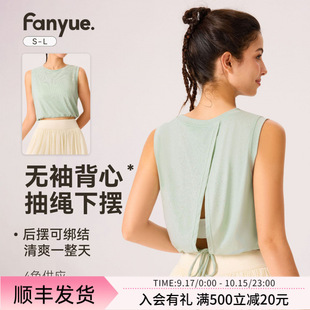 Breathable Yoga Wear Summer Loose Sports Vest Drawstring Yoga Fitness Vest Light and Cool Running Sports T-Shirt