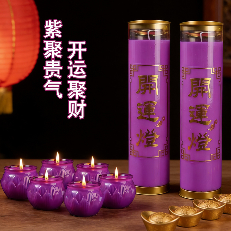 2026 Year of the Horse New Model Jiuzi Li Huo Jiuzi Fortune Lamp Purple Smokeless Odorless Plant-Based Ghee Household Candle