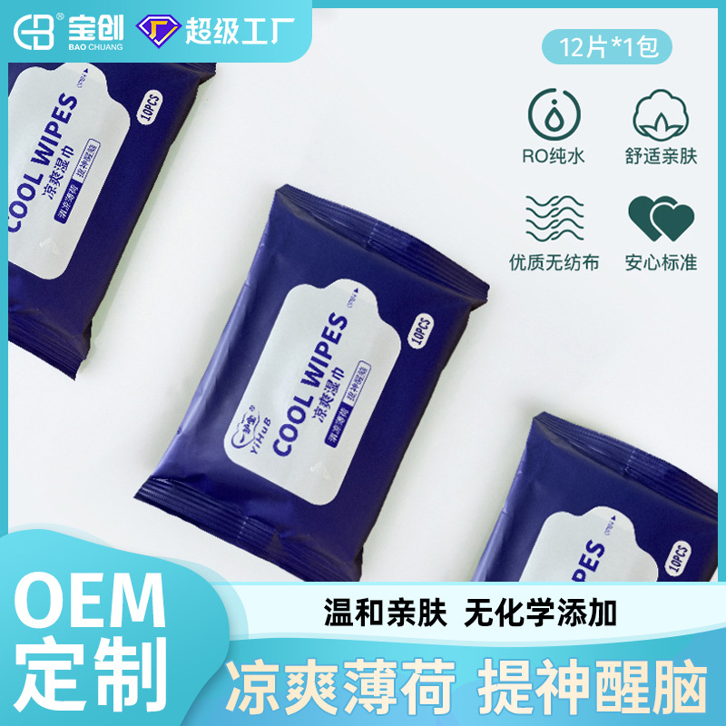 Summer cool sports wet wipes