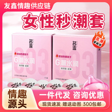 名流G潮水润玻尿酸 003避孕套1只装润滑高潮套情侣酒店性用品批发