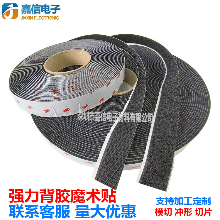 3mSJ3526N Velcro with strong adhesive male and female black hook surface wool surface female buckle 3527N velcro 3mSJ3526N Velcro with strong adhesive male and female black hook surface wool surface female buckle 3527N velcro