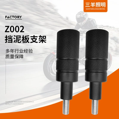 Fender bracket motorcycle modification accessories external spotlight headlight bracket universal front fork extension seat bracket (Motorcycle General Parts)