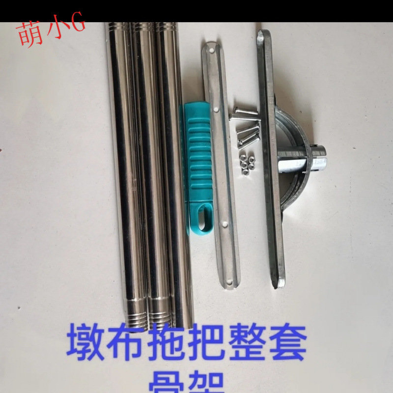 Stainless Steel Mop Accessories with Three-Section Pole, Handle, and Thickened Clamp Head, Complete Set of Traditional Mop Pole Stainless Steel Mop Accessories with Three-Section Pole, Handle, and Thickened Clamp Head, Complete Set of Traditional Mop Pole