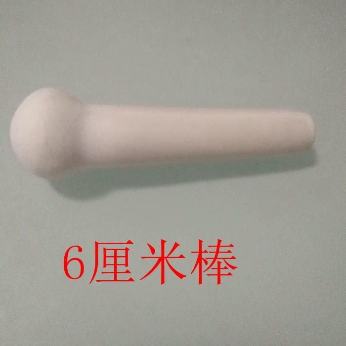 [杵药臼杵研磨达苍陶bj瓷乳钵研磨器bj药器倒研钵磨粉药片捣药碗其]