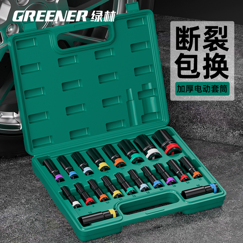 电动扳手套筒头加长风炮套筒电钻内六角工具套装螺丝母8-32mm