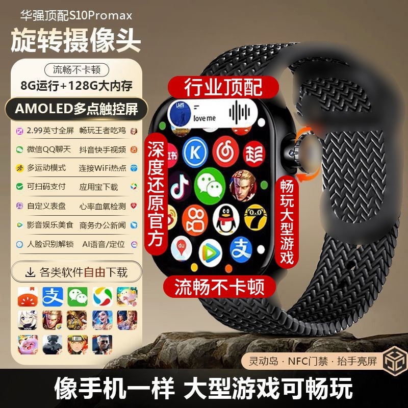 華強北s 10maxトップ版5gセルラースマートフォンwatch腕時計全ネット通Wifiカードダウンロード|undefined