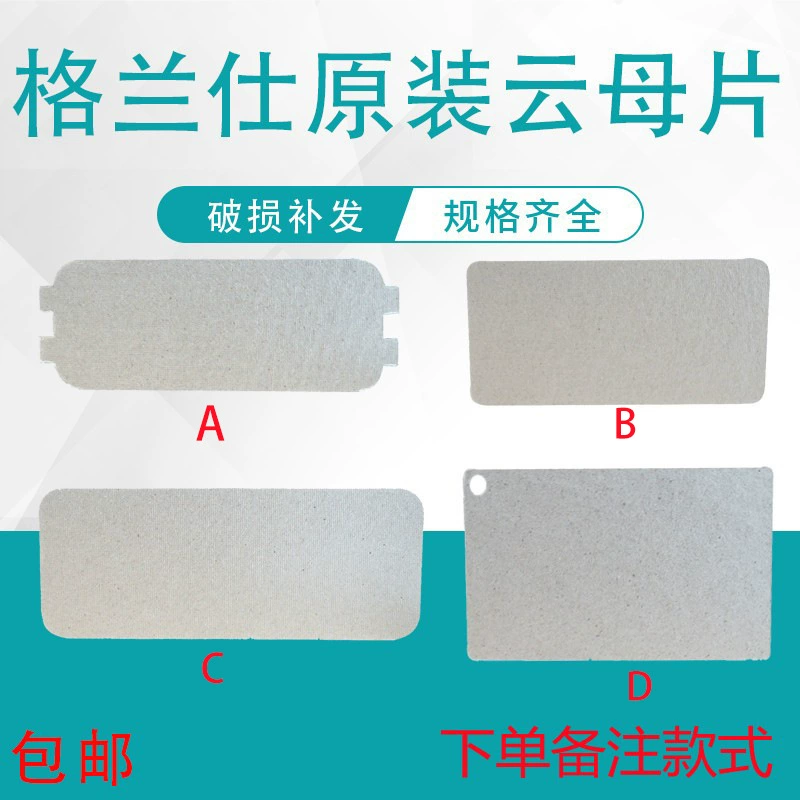 Подходит для серии Galanz Microwave Furnace Cloud Mother Film Poster Guide Movies Oil Swita Board полный комплект оптовая поддержка