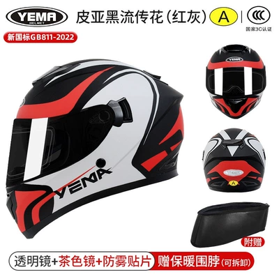 Motosiklet dəbilqələri Electric Vehicle Helmet, All-Season Universal - one-size-fits-all-pia-black-red-gray-transparent-mirror-brown-mirror-anti-fog-patch