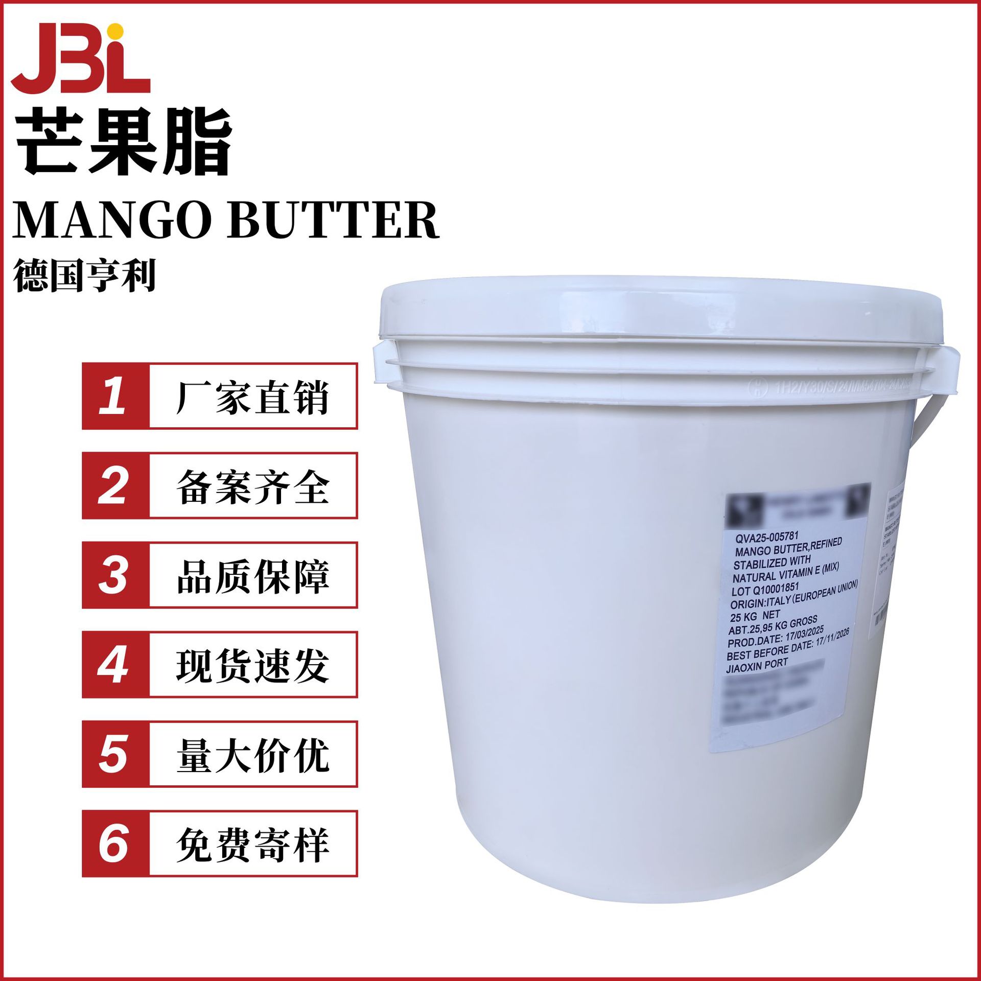 德国亨利 芒果脂 皮肤调理剂 润肤剂 护肤 10g起订