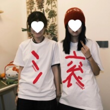 抽象恶搞滚字印花短袖t恤女夏季新款设计感潮牌情侣上衣