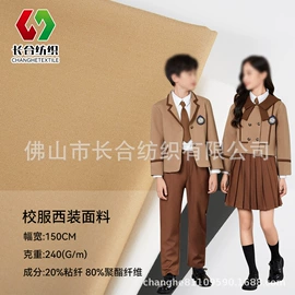 其他混纺面料;涤棉混纺;色织、提花布