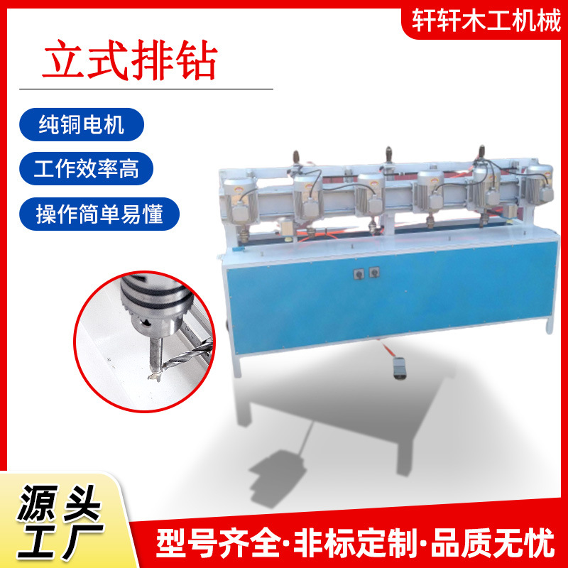 木工钻孔机小型排钻立式排钻孔机自动机木工打孔机多孔群钻床方眼