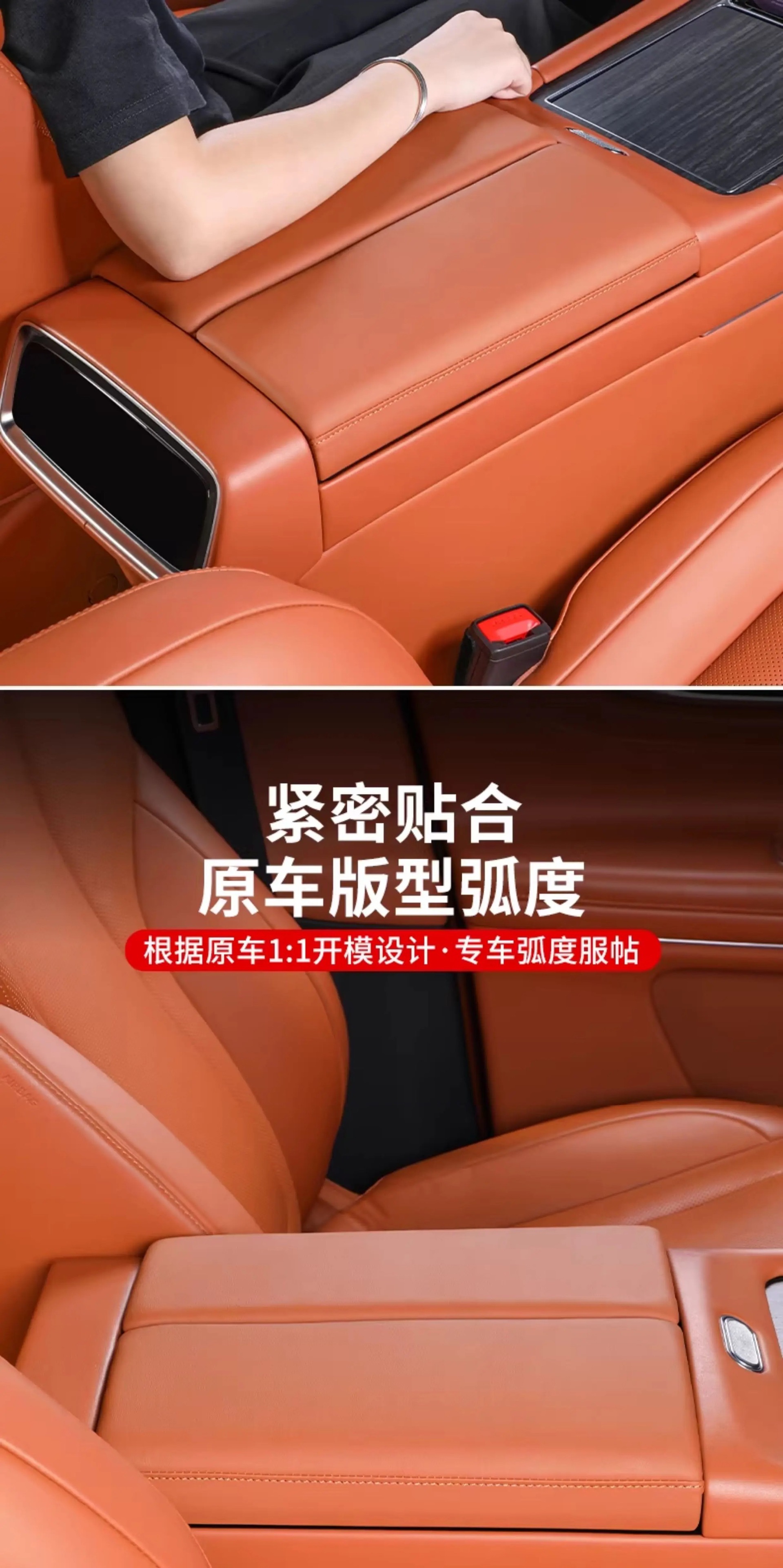 Specially Designed for Aito M7/M8/M9 Armrest Box Heightening Pad Cover, Protective Cover Pad, Original Car Color Decoration Modification Accessories