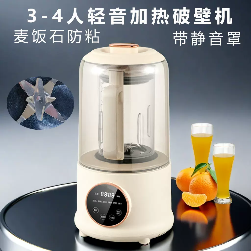 免煮免过滤豆浆机3-4人料理机搅拌机带隔音罩破壁机多功能全自动