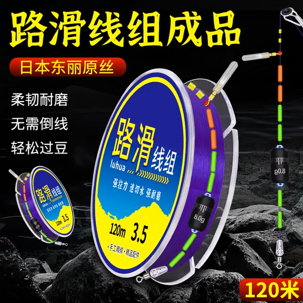 On the cloud floating road slippery line group suit finished rock rod sliding drift long throw special Luya fishing group gu mai rock fishing tied up